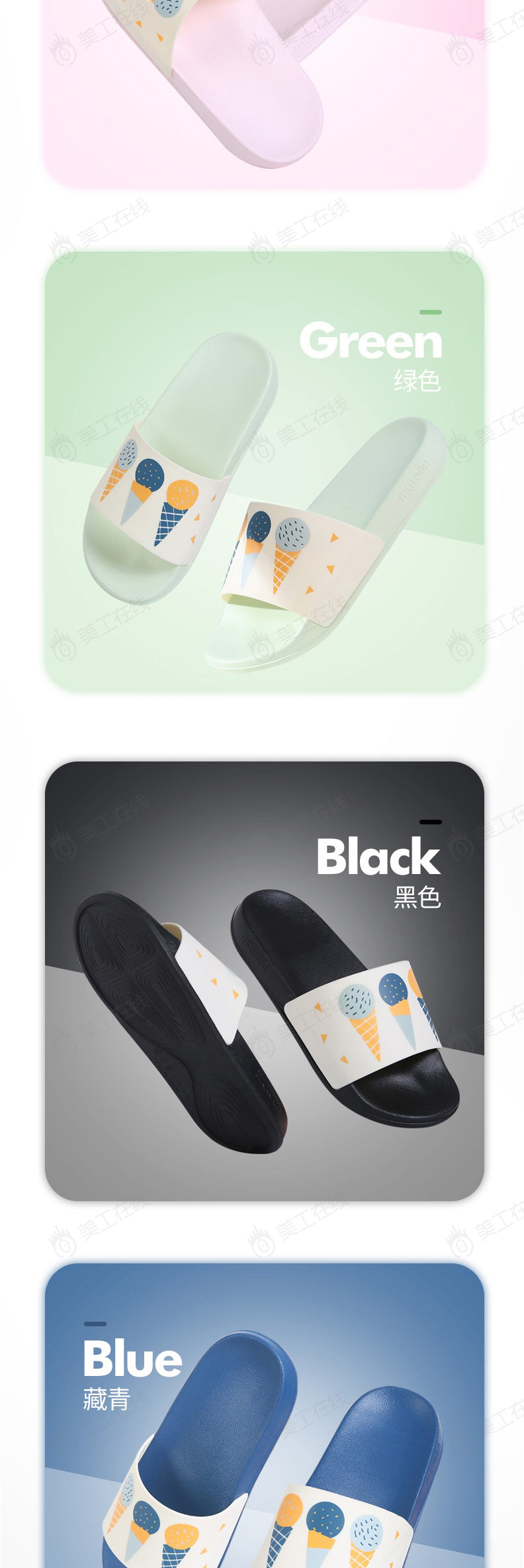 儿童拖鞋详情设计