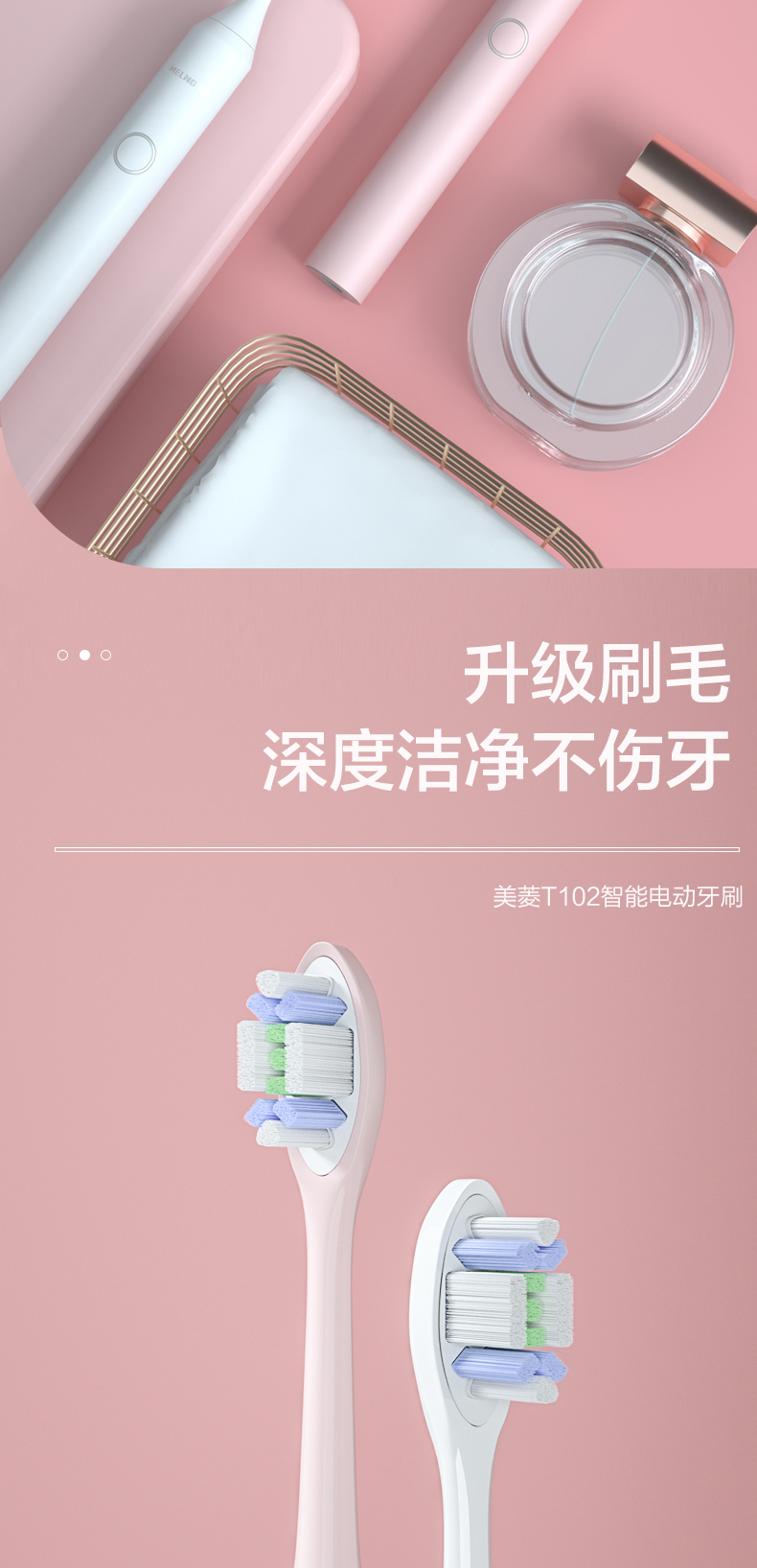 智能电动牙刷详情