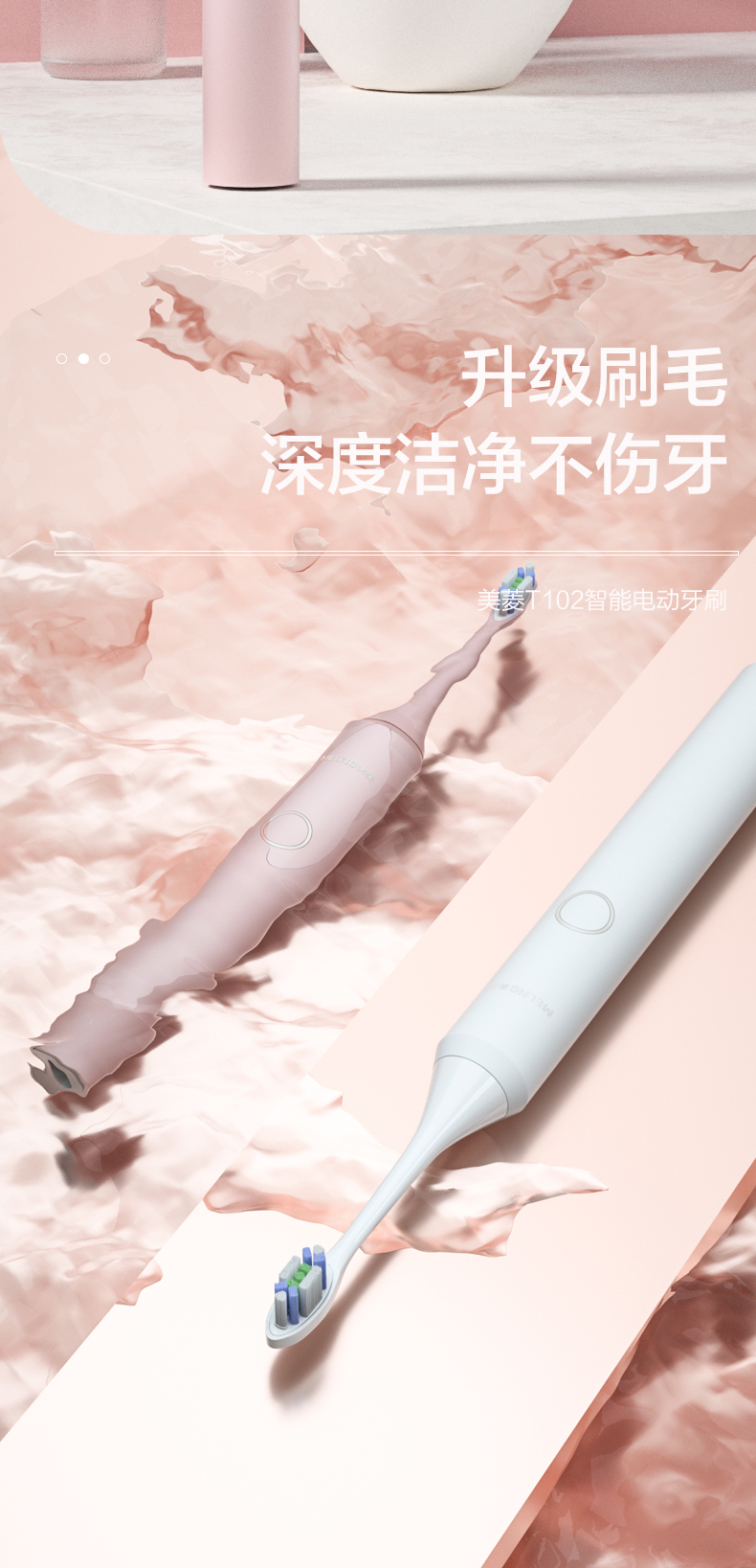 智能电动牙刷详情