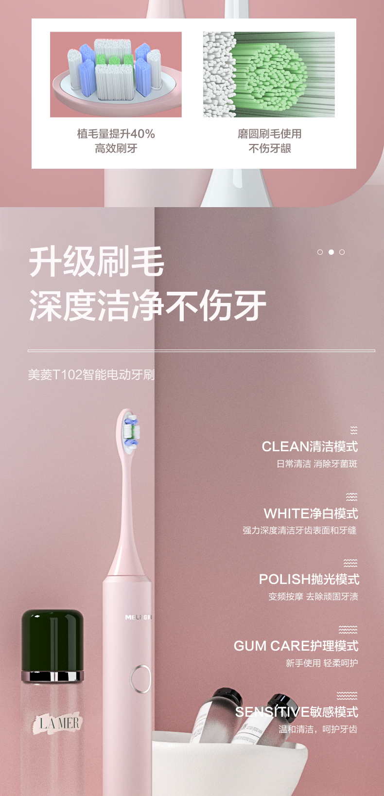 智能电动牙刷详情