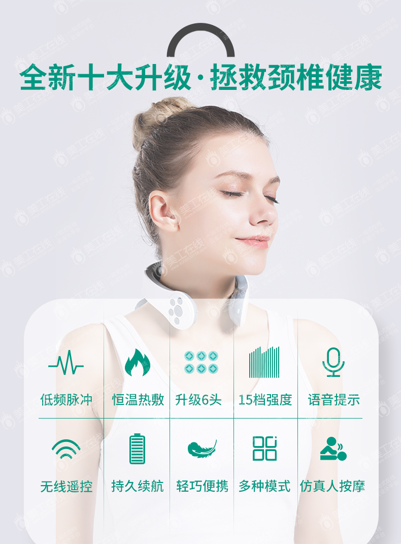 按摩椅详情设计