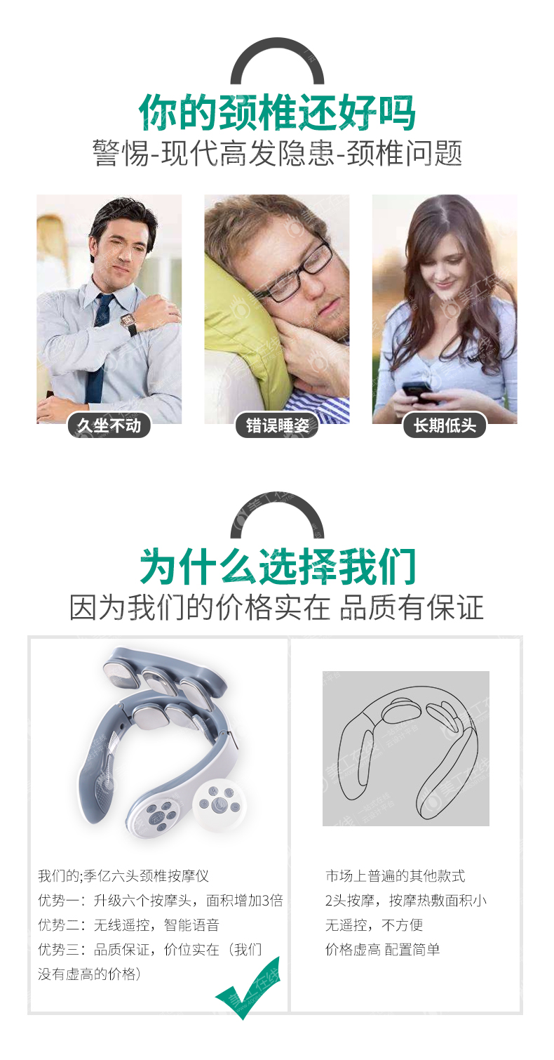按摩椅详情设计