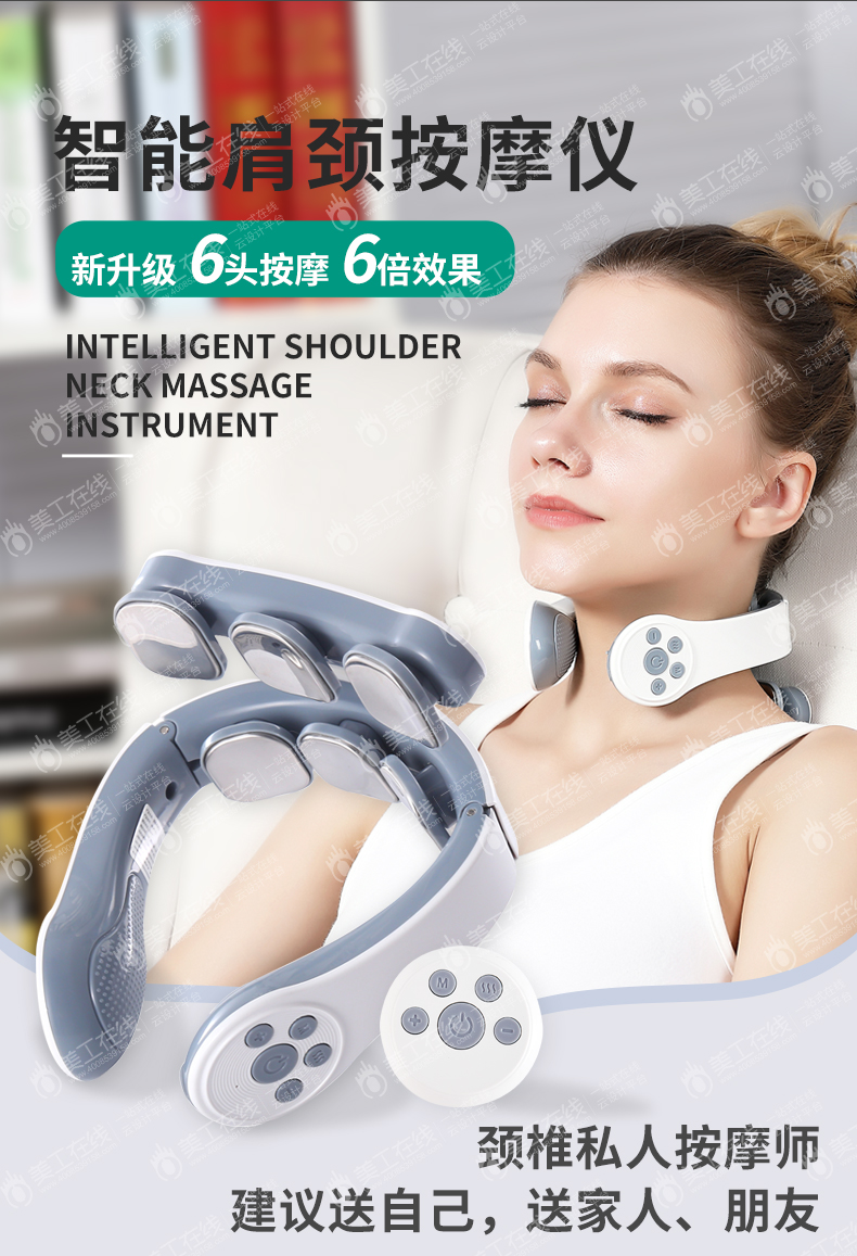 按摩椅详情设计