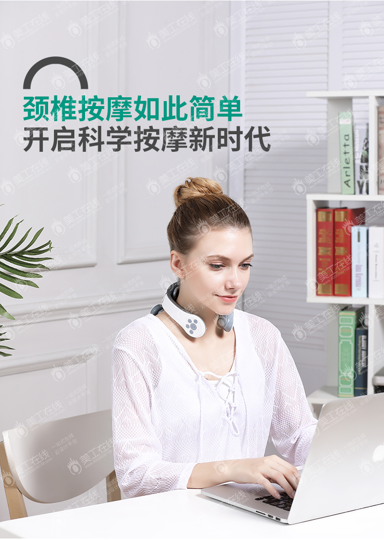 按摩椅详情设计