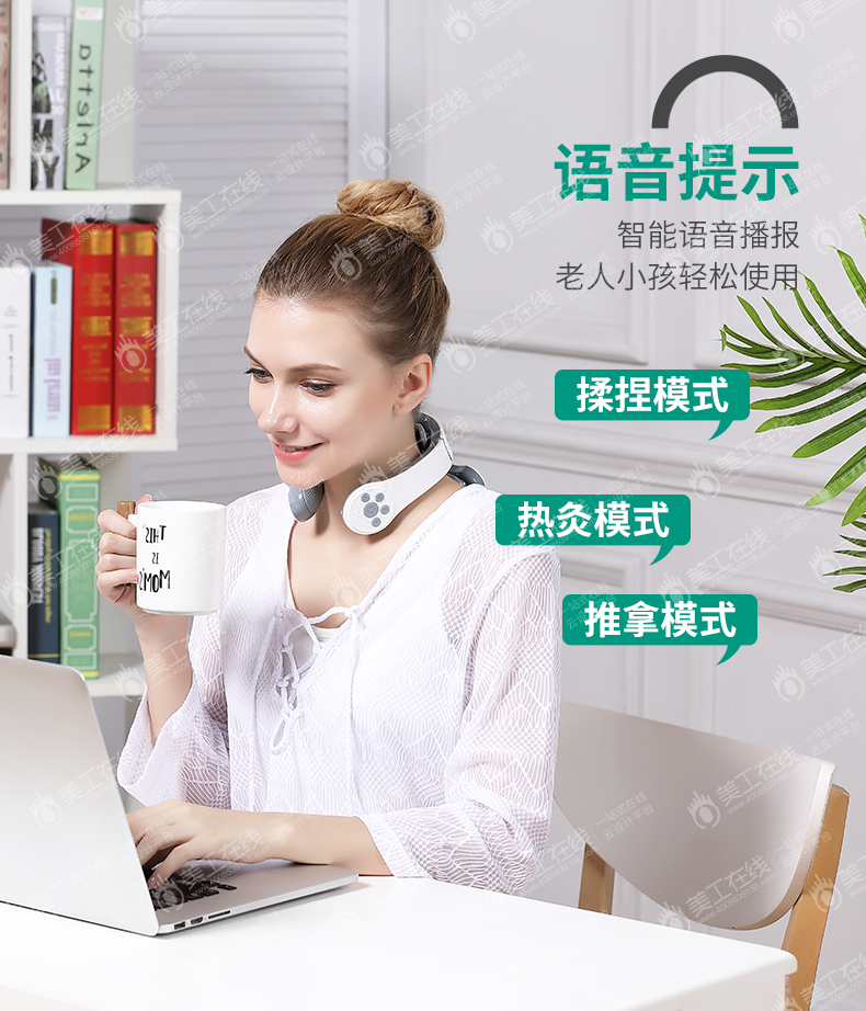 按摩椅详情设计