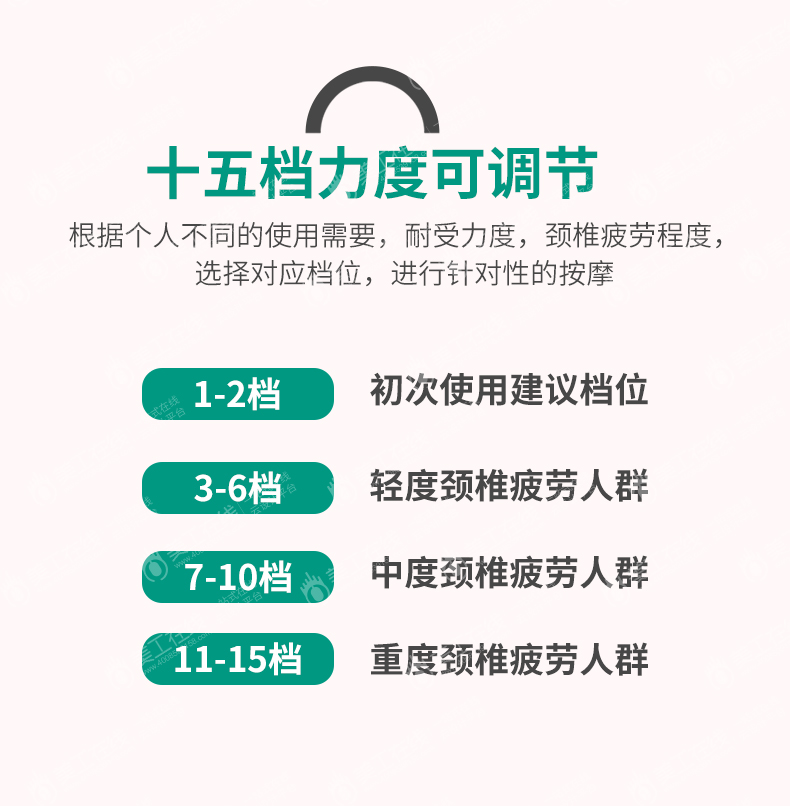 按摩椅详情设计