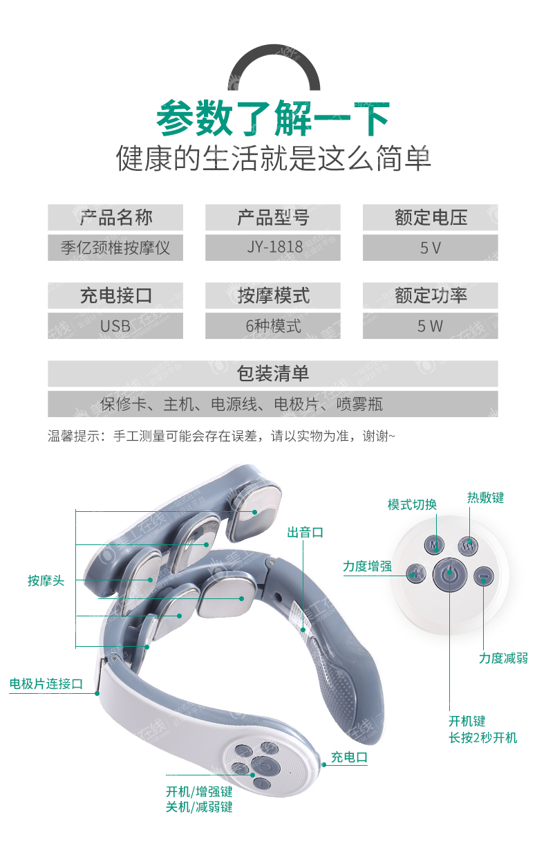 按摩椅详情设计