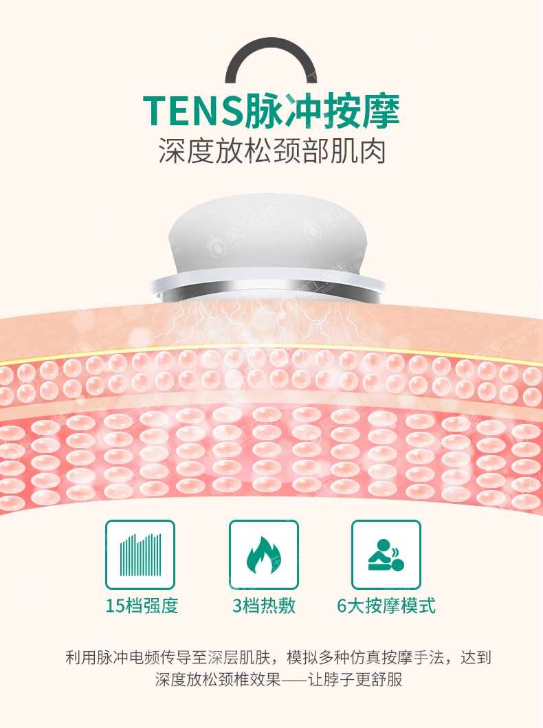 按摩椅详情设计