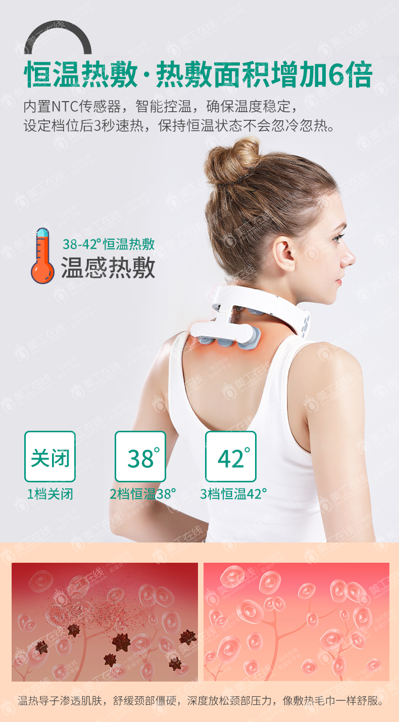 按摩椅详情设计