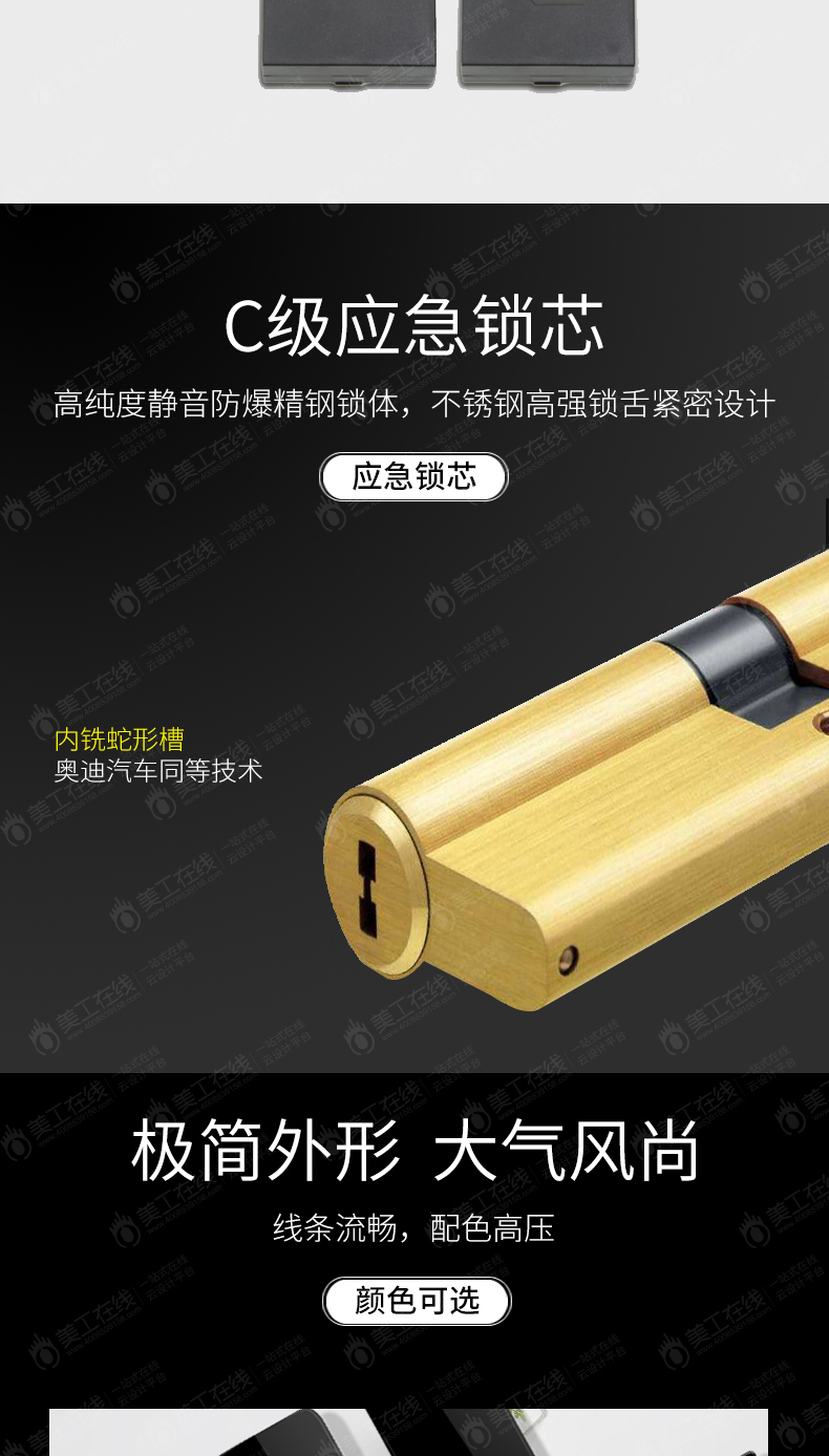指纹锁详情设计-德国品质