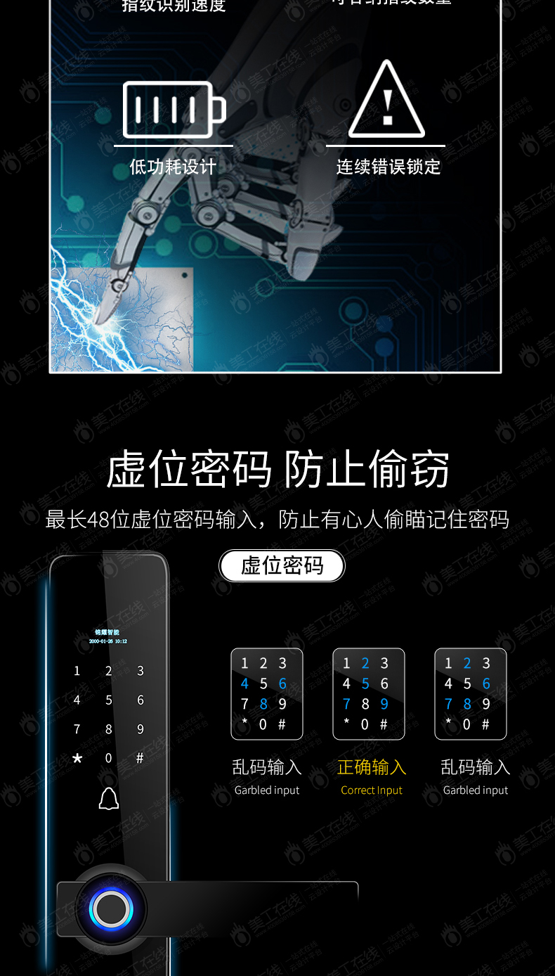 指纹锁详情设计-德国品质