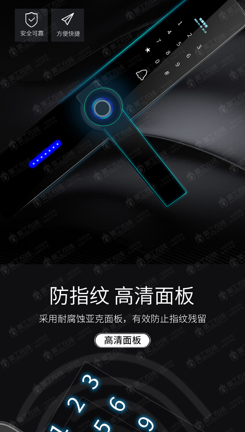 指纹锁详情设计-德国品质