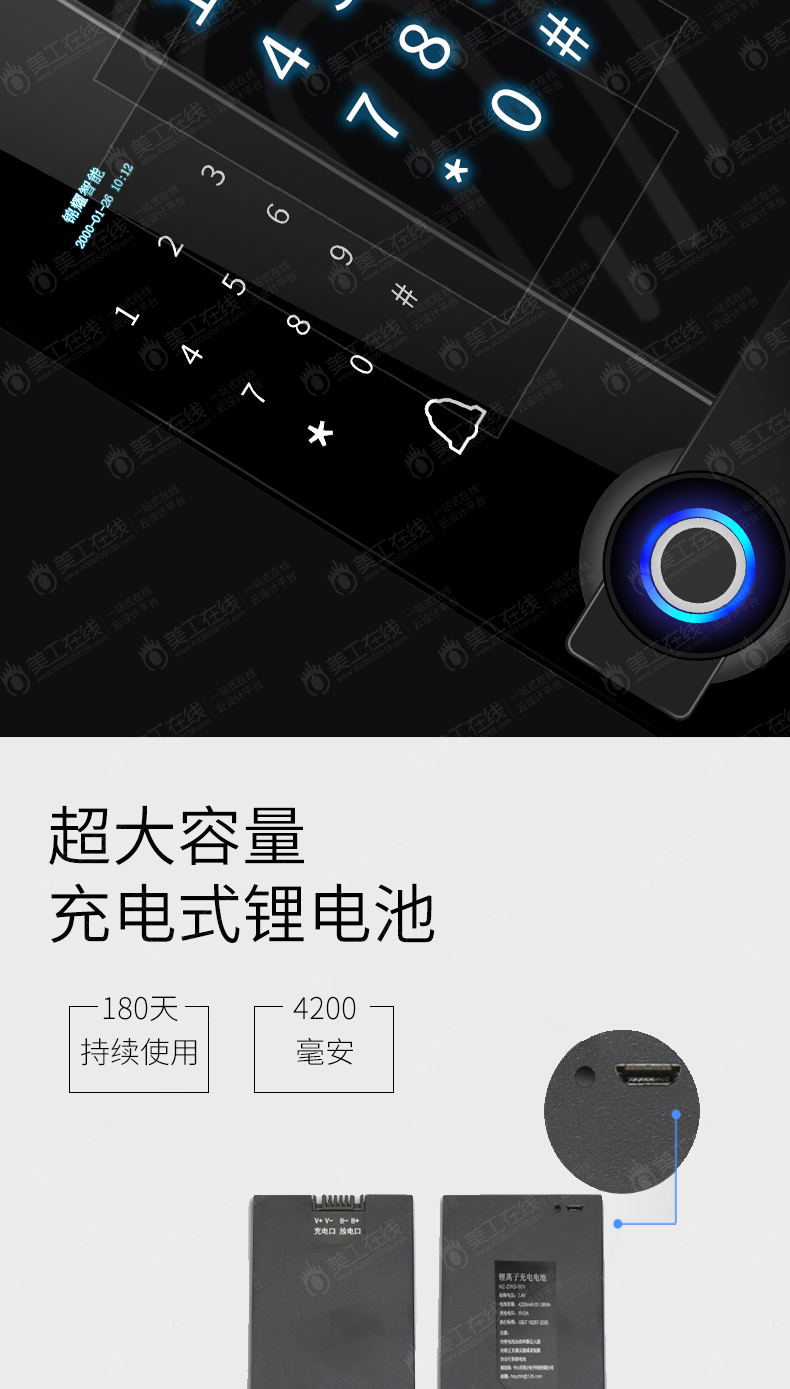 指纹锁详情设计-德国品质