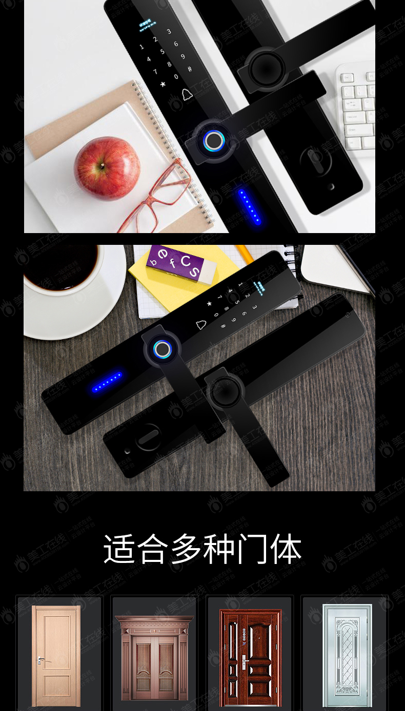 指纹锁详情设计-德国品质