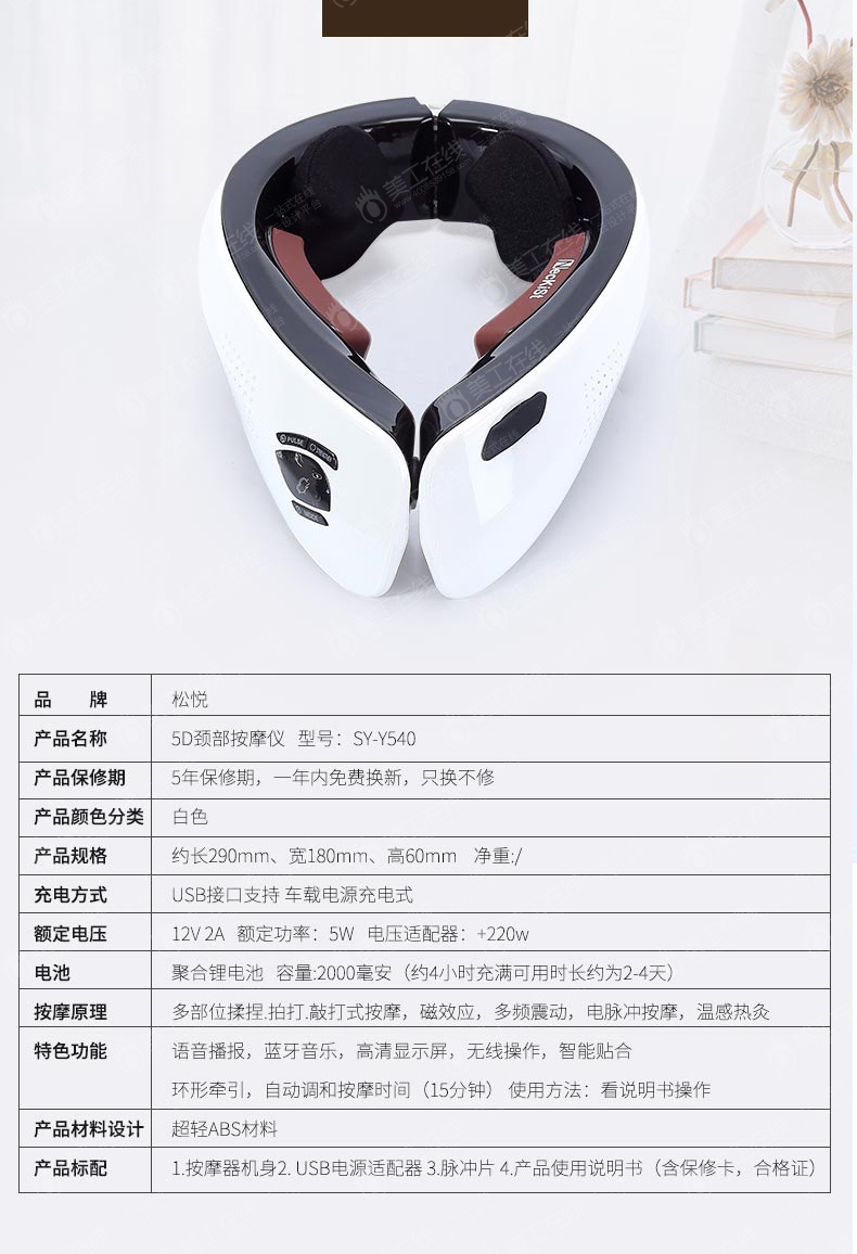 智能颈椎按摩仪详情
