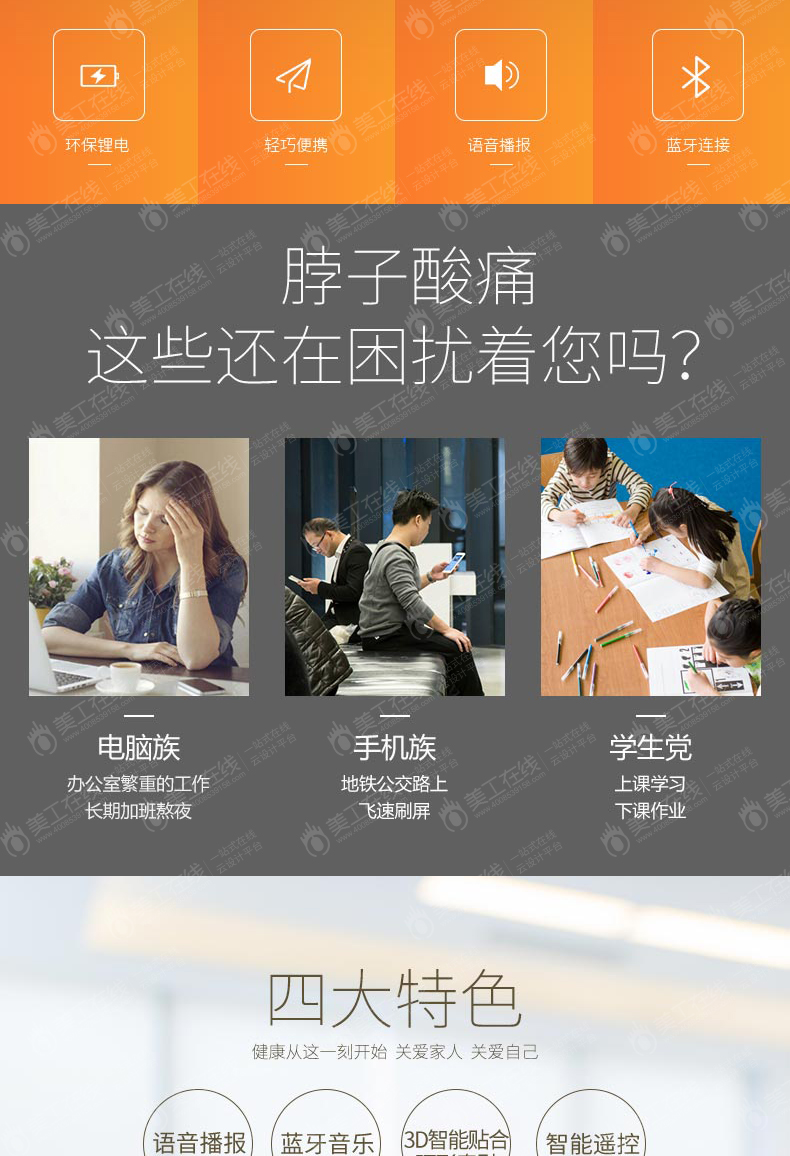 智能颈椎按摩仪详情