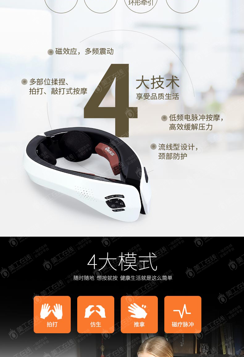 智能颈椎按摩仪详情