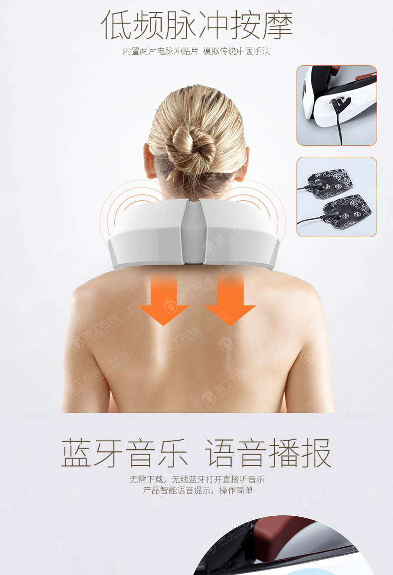 智能颈椎按摩仪详情