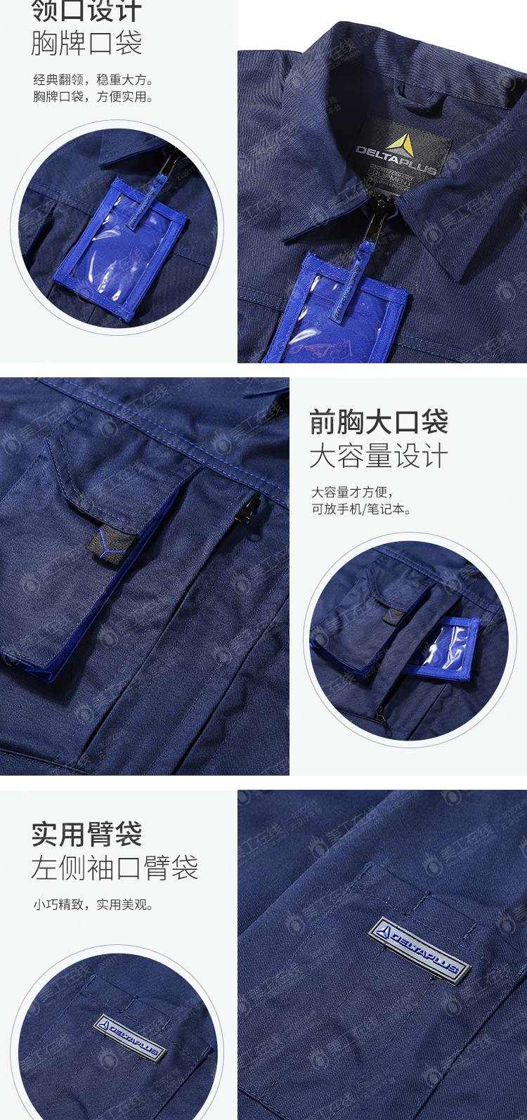 定制工装详情页