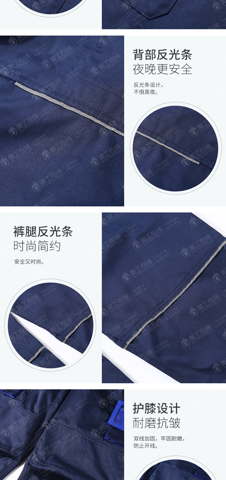 定制工装详情页