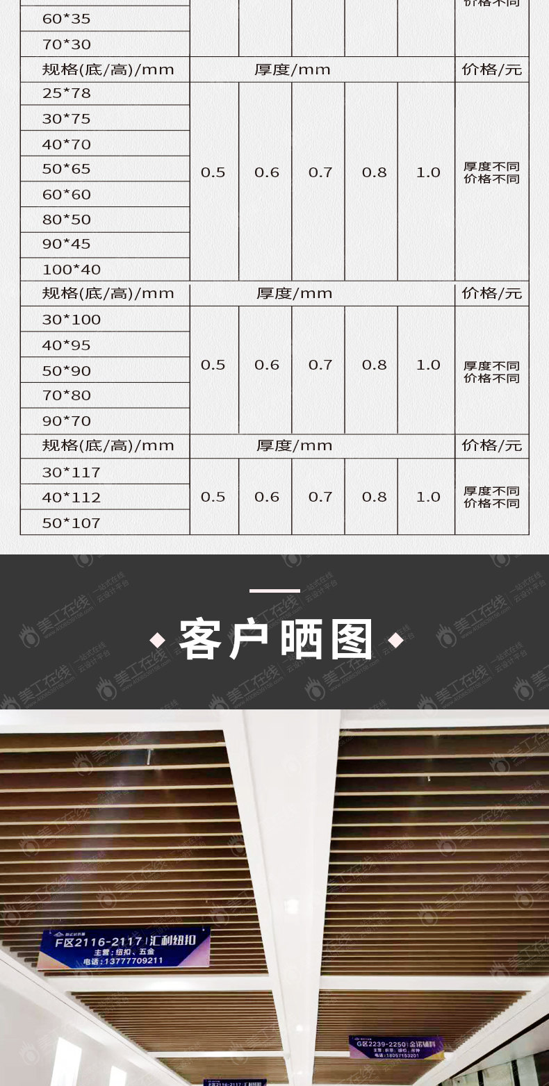 U型槽铝方通详情设计