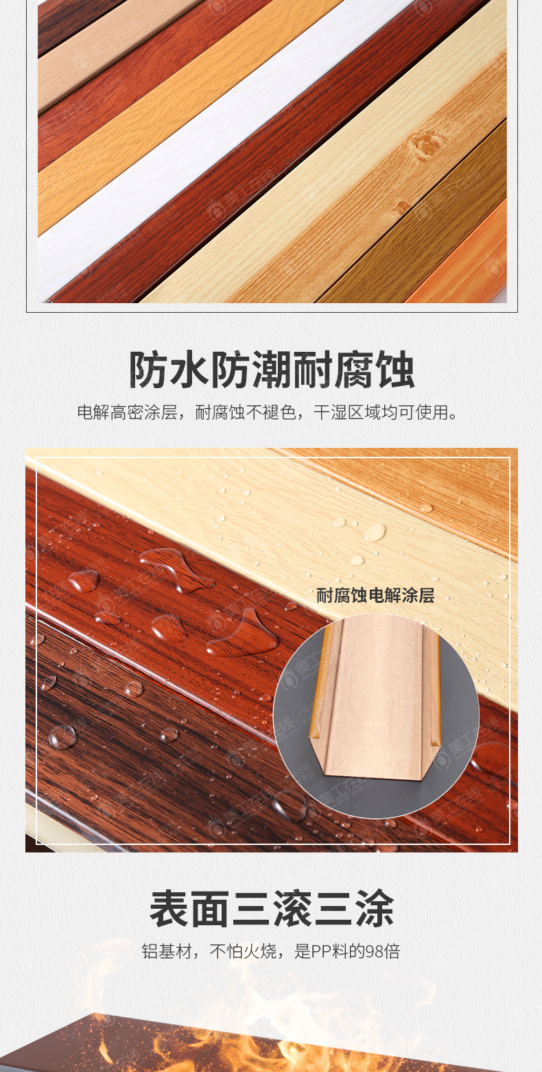 U型槽铝方通详情设计