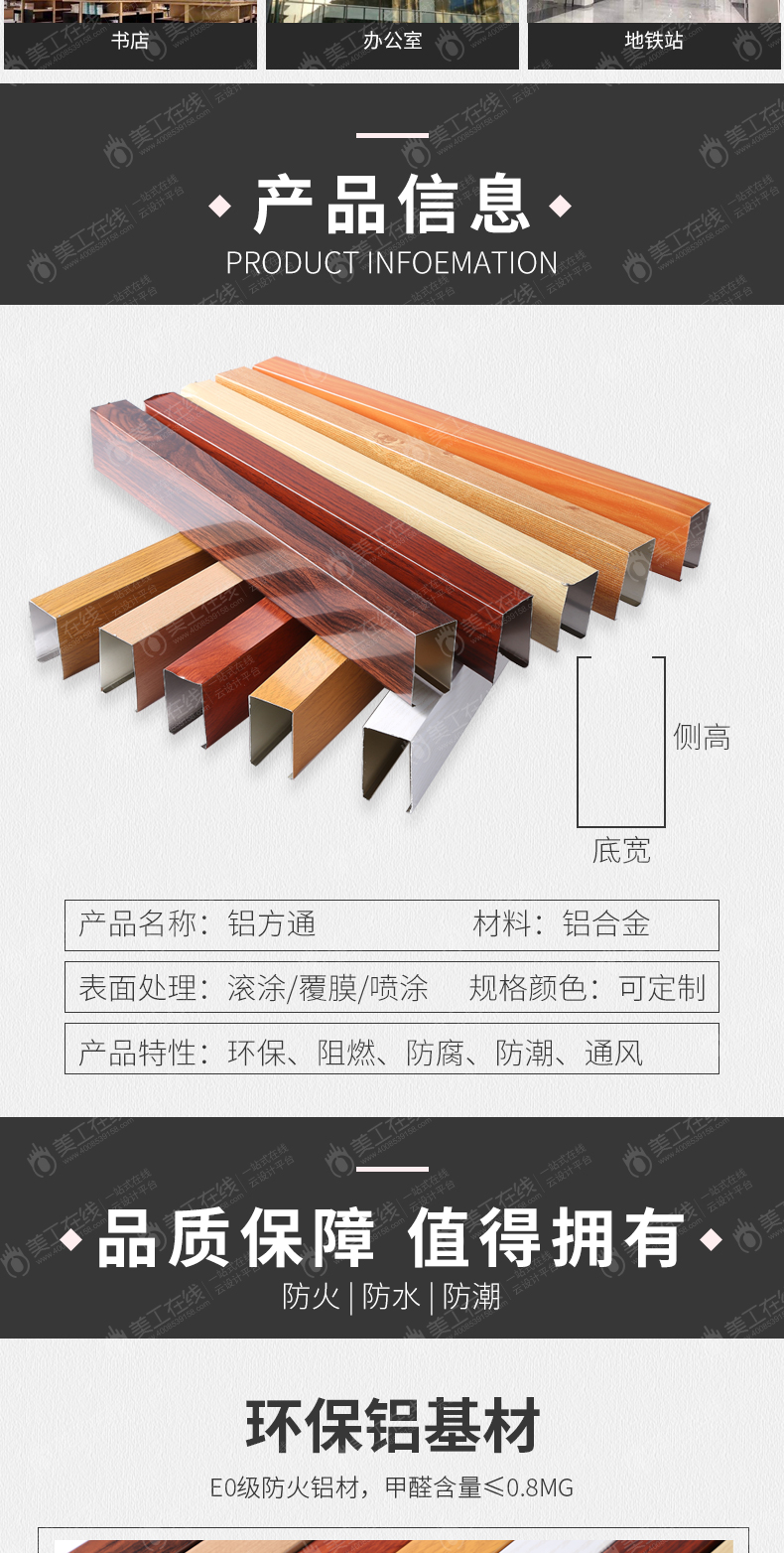 U型槽铝方通详情设计
