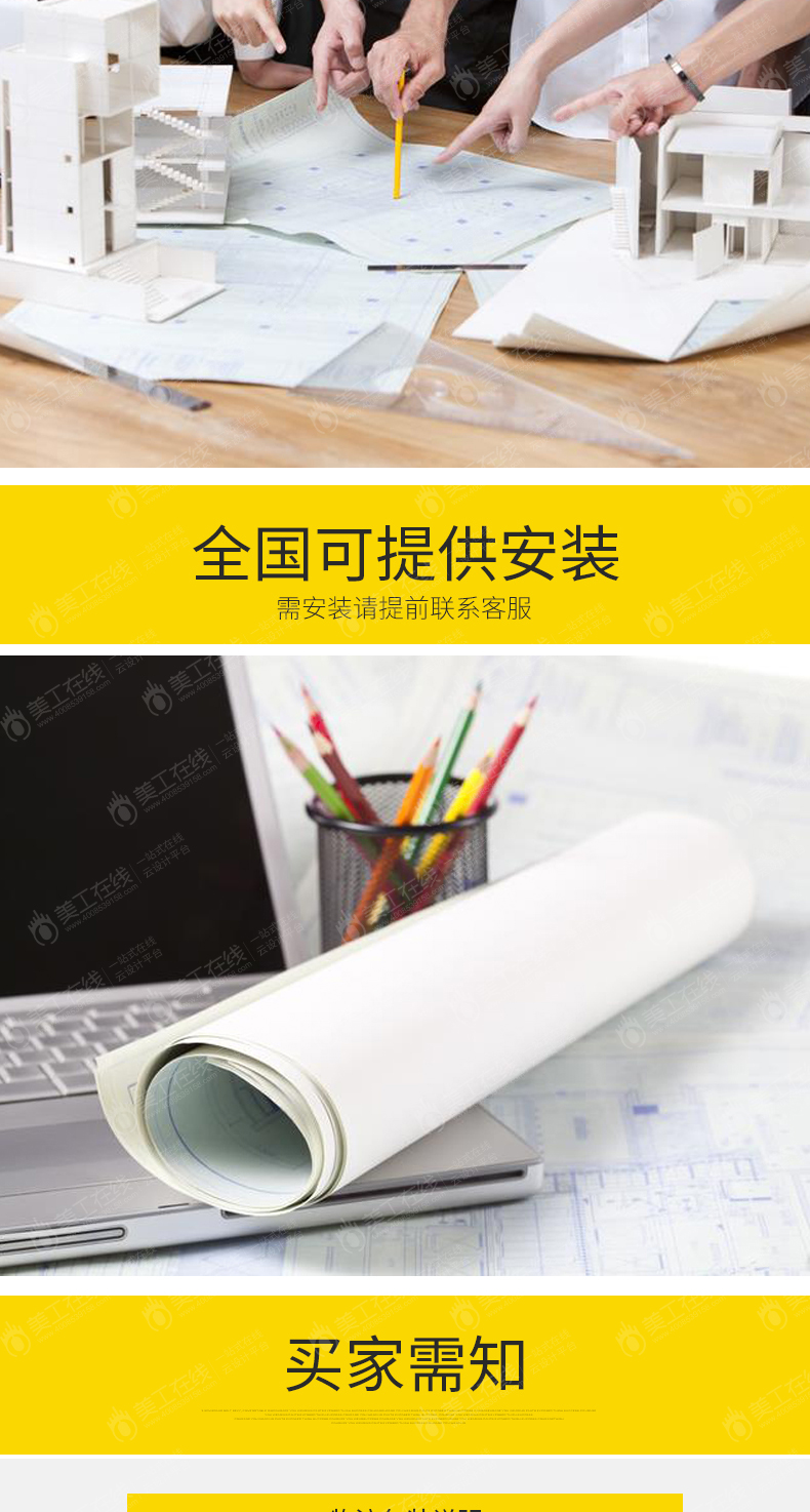 木纹铝方通详情页设计