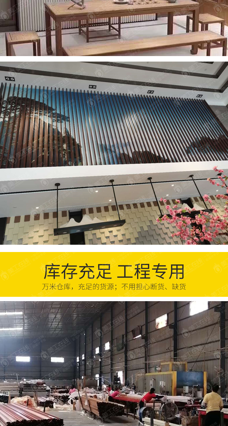 木纹铝方通详情页设计