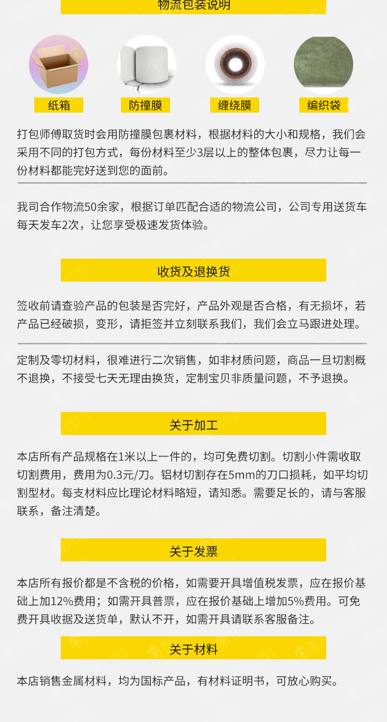 木纹铝方通详情页设计