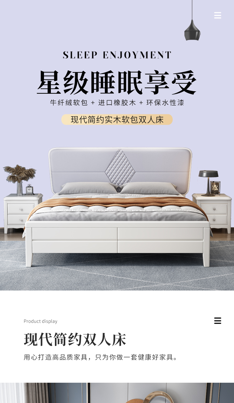 软包现代双人床详情设计