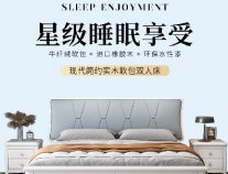 软包实木双人床详情页设