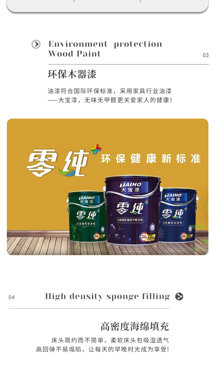 软包实木双人床详情页设计
