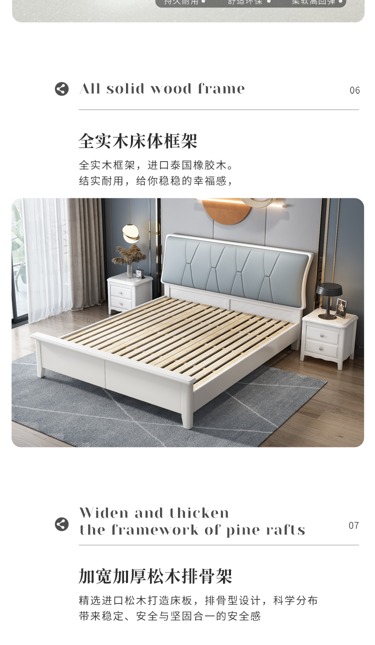 软包实木双人床详情页设计