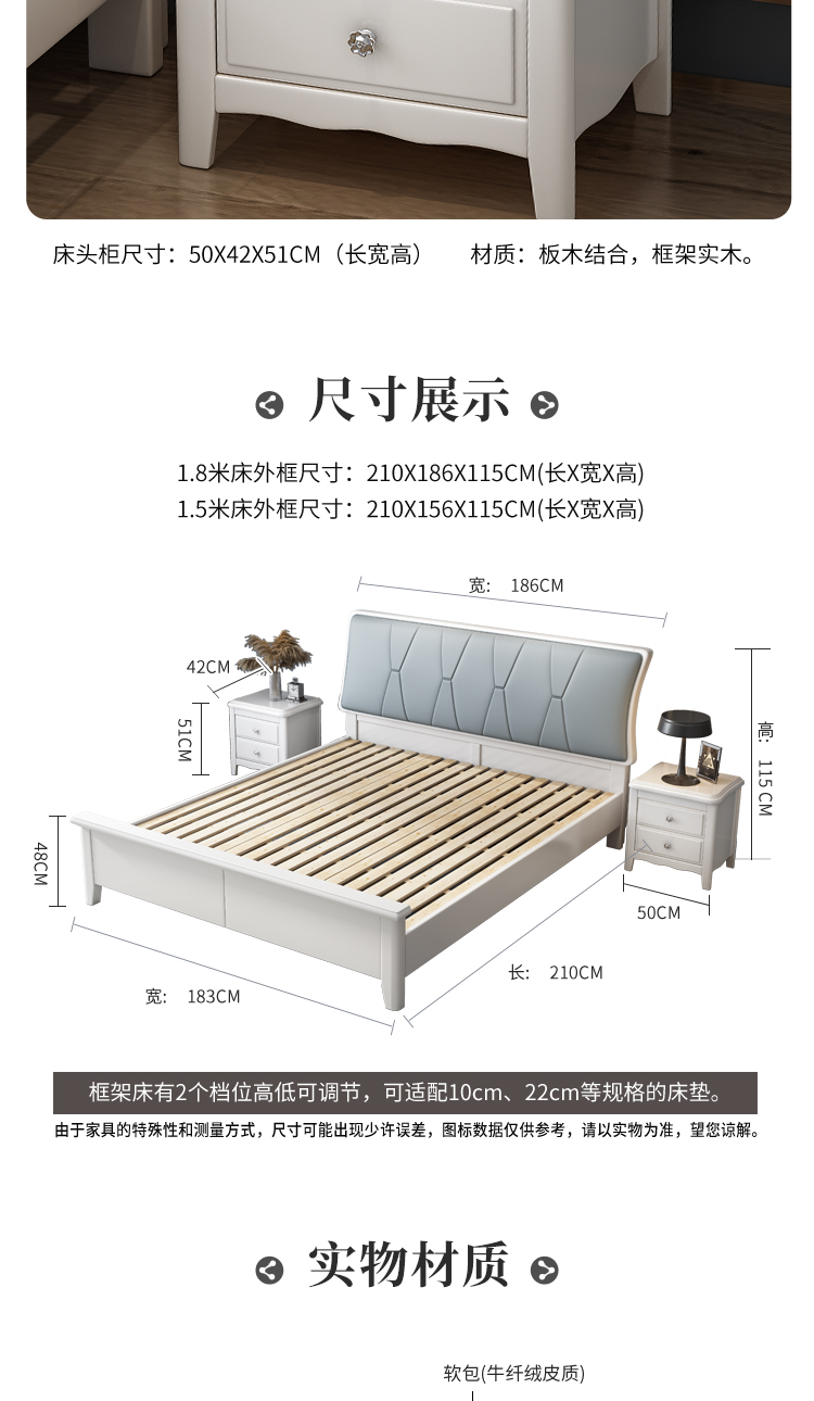 软包实木双人床详情页设计