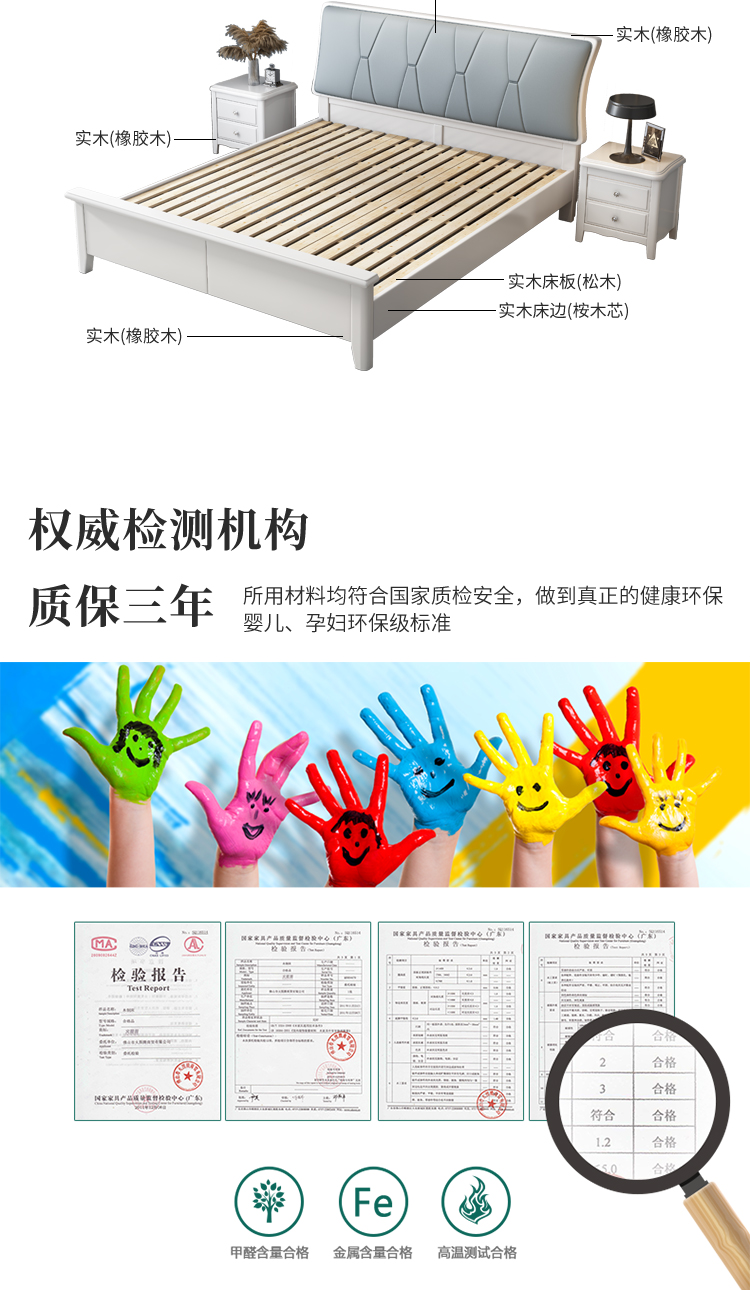 软包实木双人床详情页设计