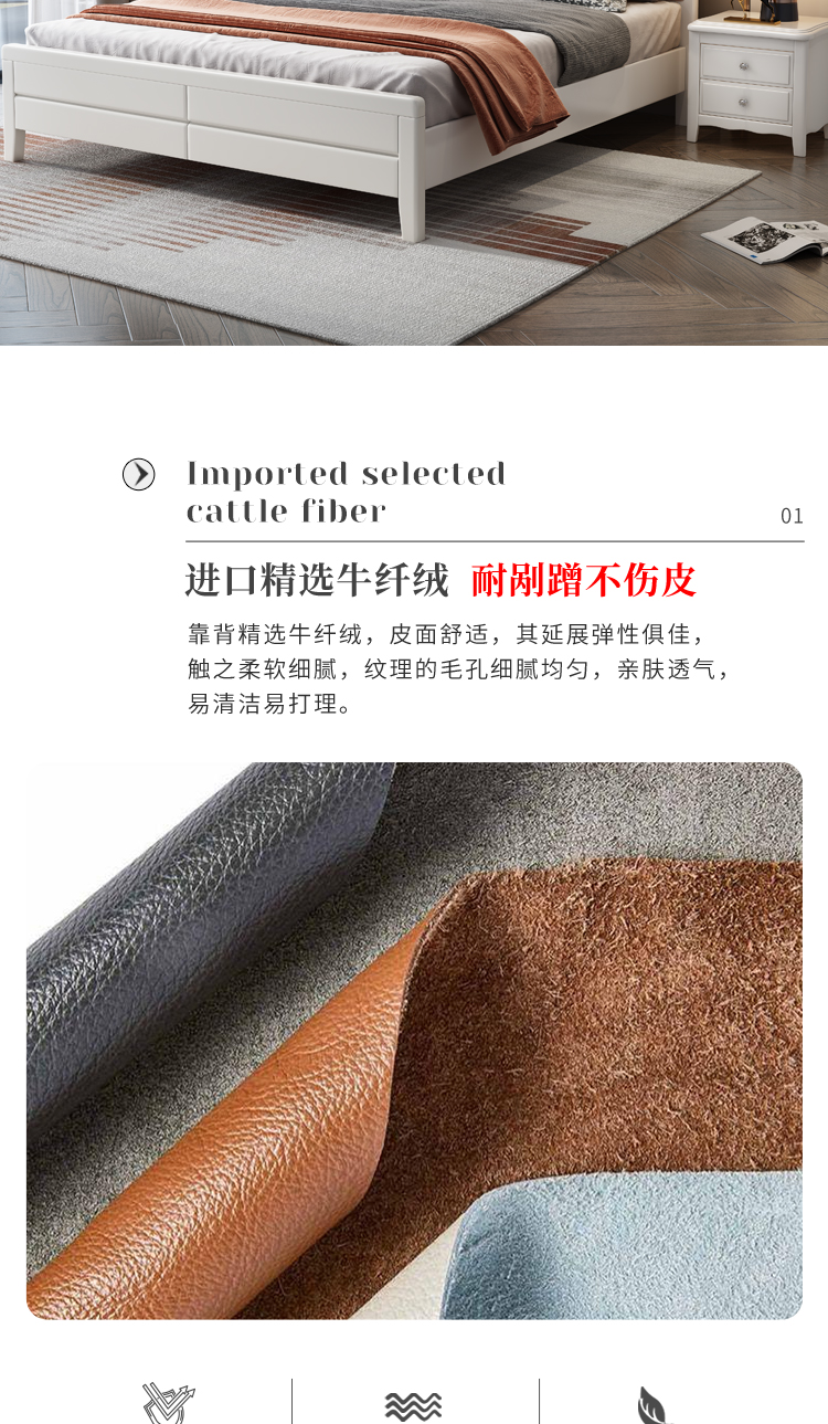 软包双人床详情页设计