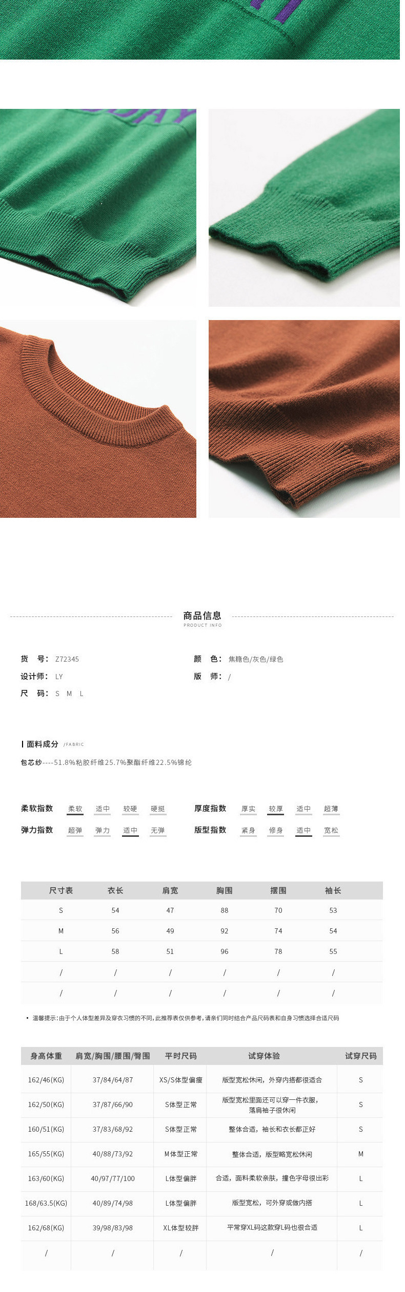 女装撞色字母套头毛衫详情
