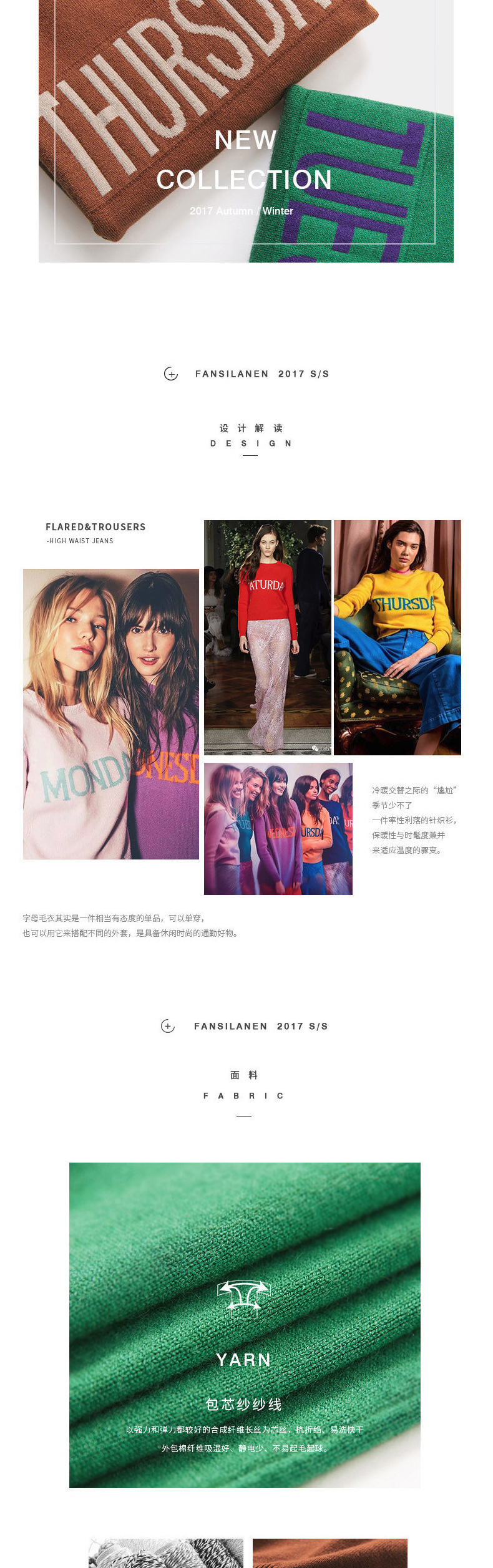 女装撞色字母套头毛衫详情