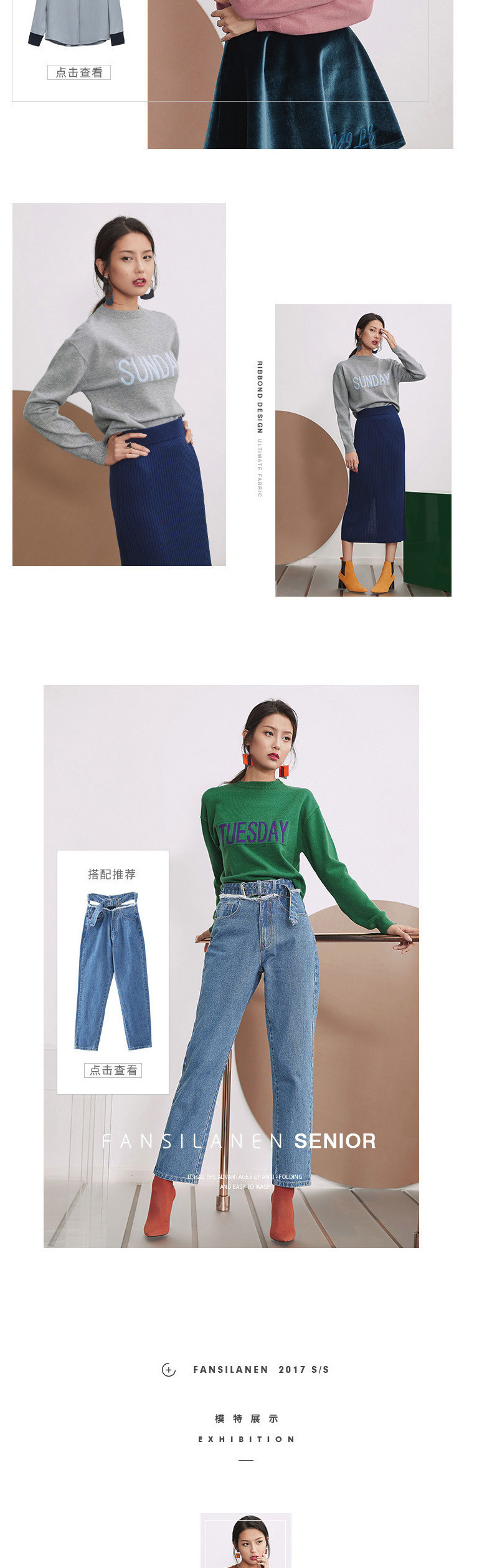 女装撞色字母套头毛衫详情