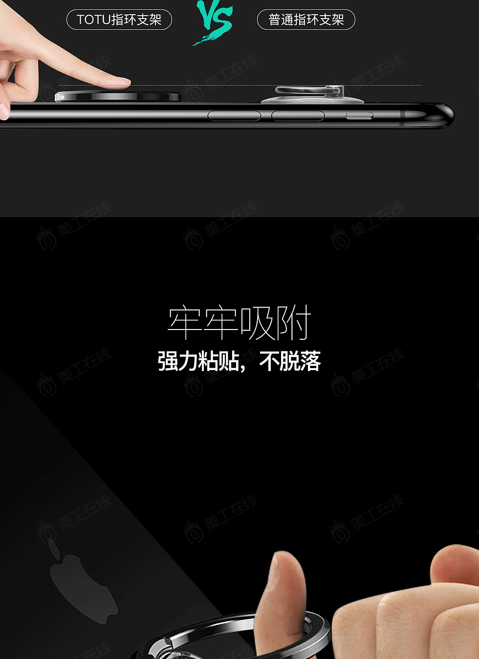 手机支架详情设计