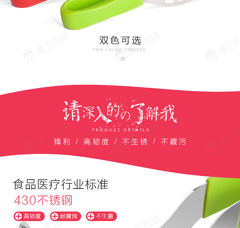 切西瓜神器详情设计