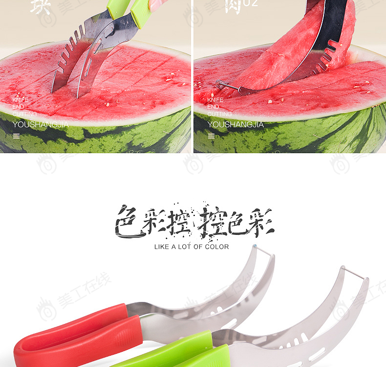 切西瓜神器详情设计