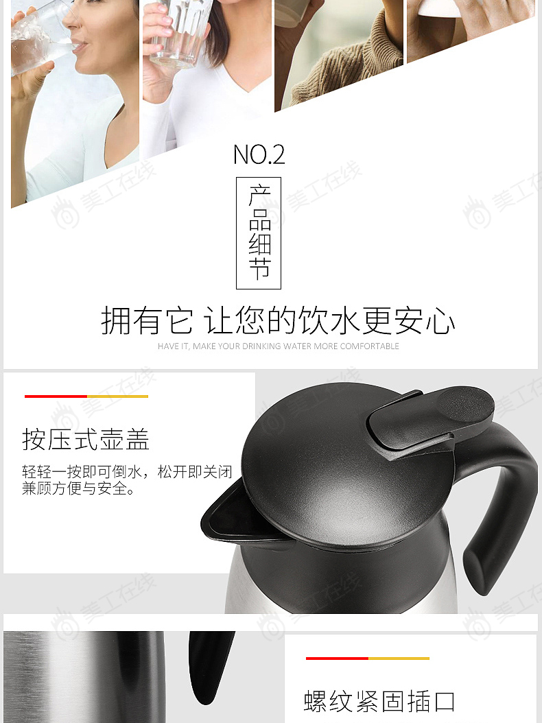 电热水壶详情页设计
