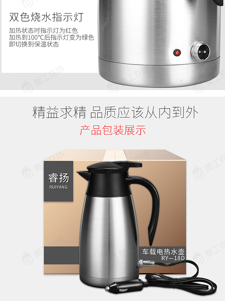 电热水壶详情页设计