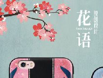 手机壳原创详情设计