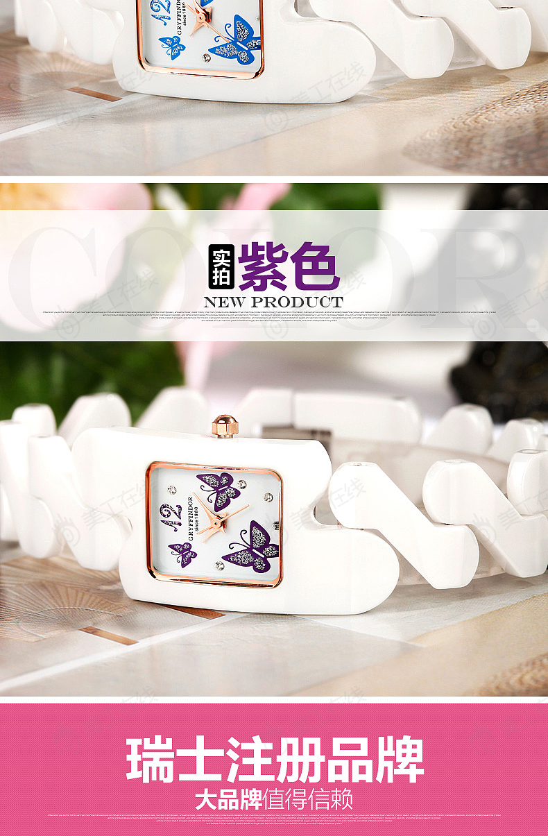 女款腕表详情设计