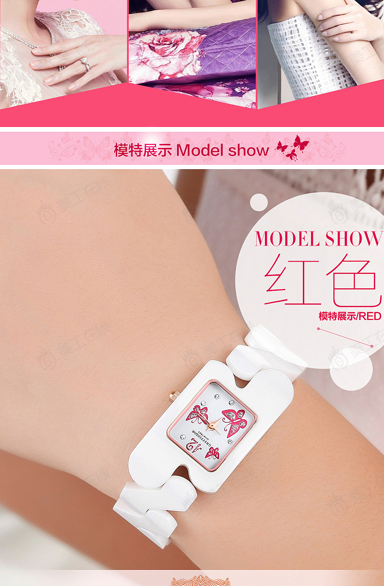 女款腕表详情设计