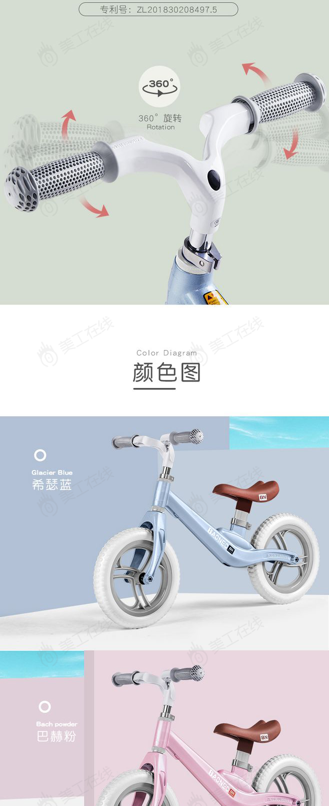 滑步车详情设计