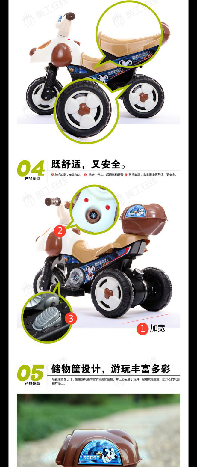 儿童电动摩托详情页